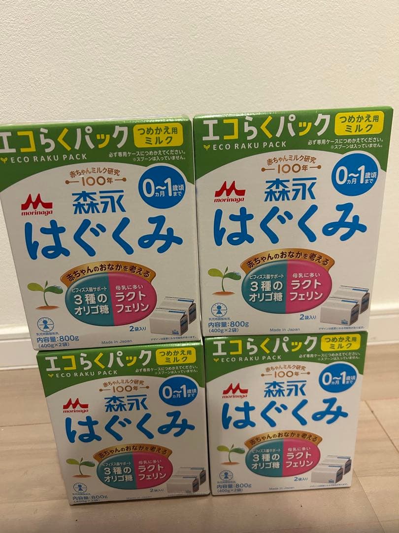 森永 はぐくみ 800g エコらくパック　 400gパックおまけつけれます