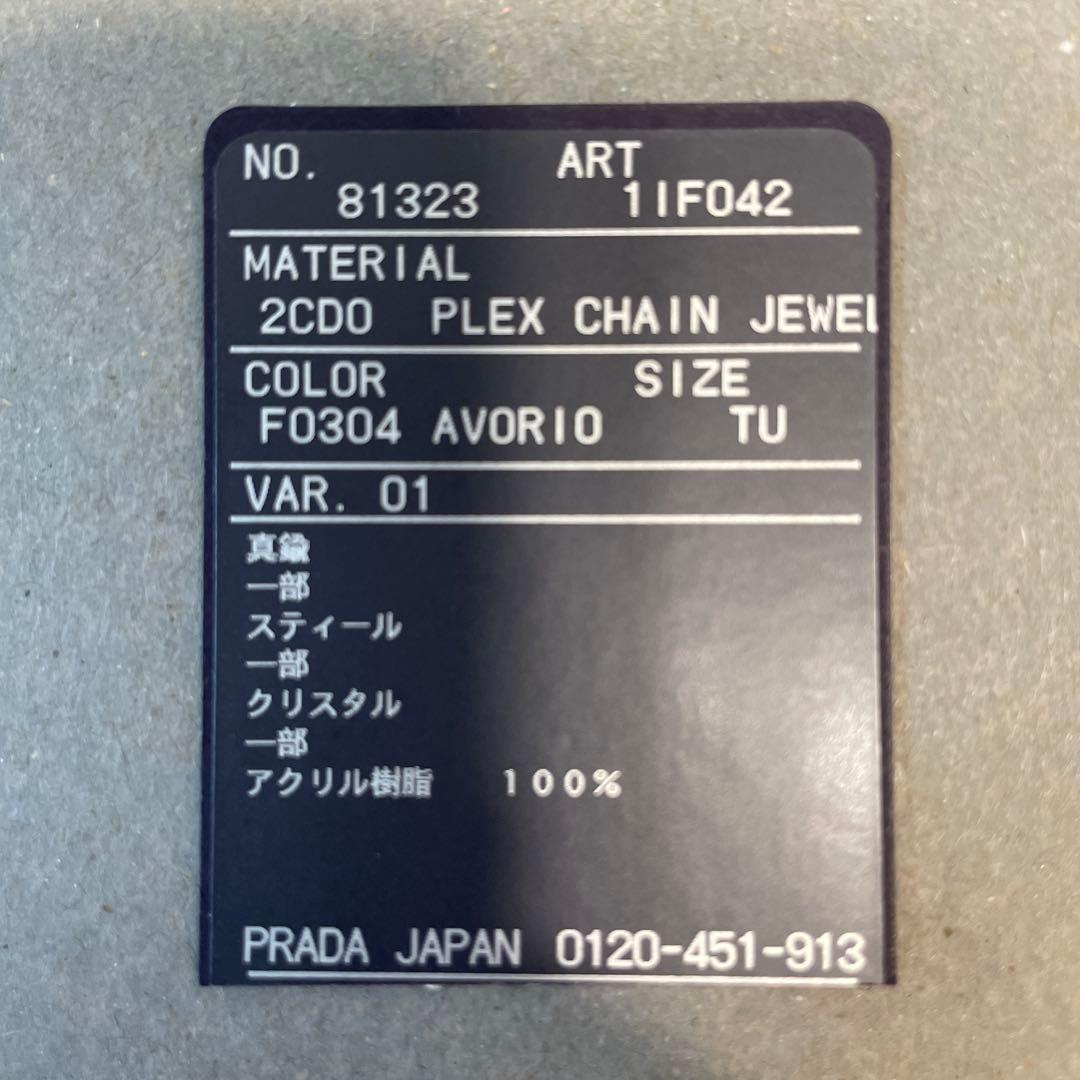 【美品】PRADA アイボリー　バレッタ　ヘアクリップ　付属品付き