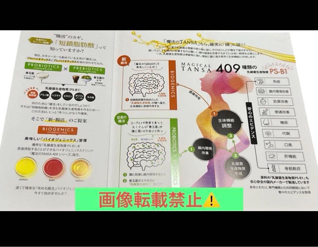 魔法のTANSA 409 ✨ピーチ味 短鎖脂肪酸 腸活 乳酸菌✨タンサ✨ベリー