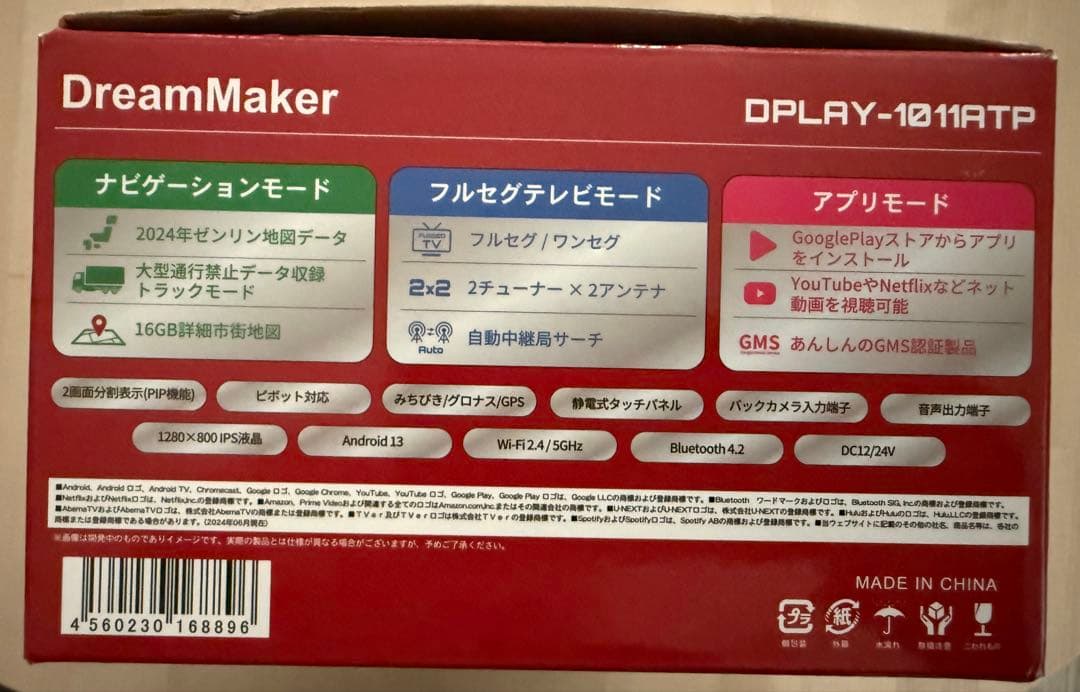 こまっぷ DPLAY-1011ATP 他