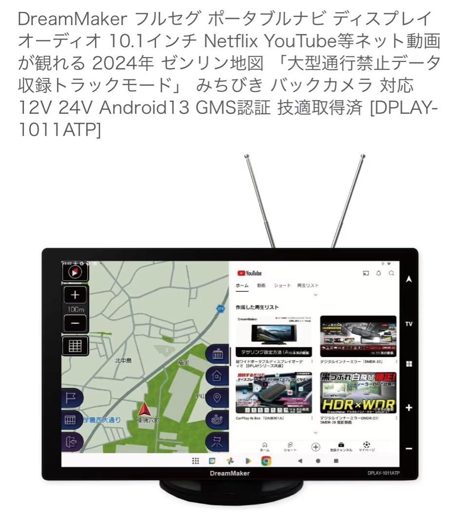こまっぷ DPLAY-1011ATP 他