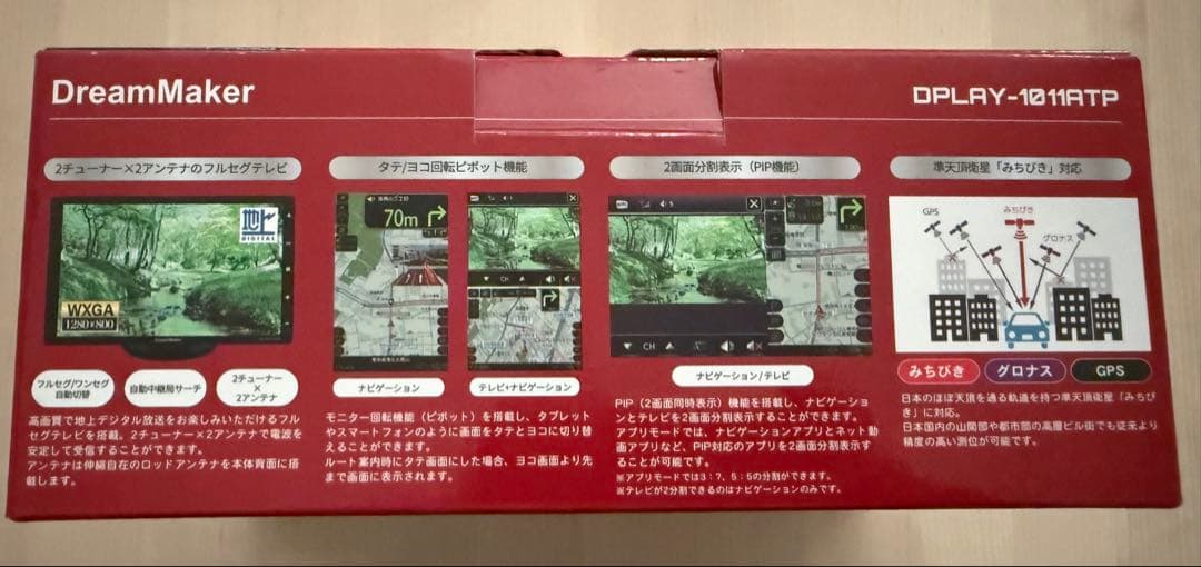 こまっぷ DPLAY-1011ATP 他
