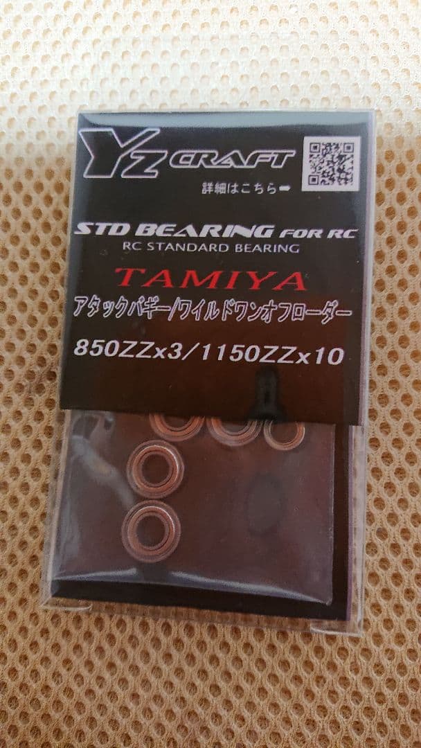 ホビーラジコン TAMIYA FAST ATTACK VEHICLE 1/10