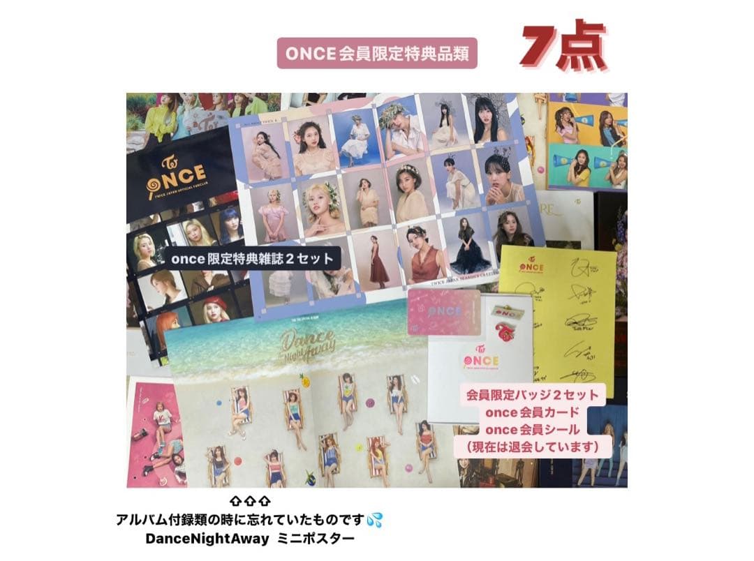 ［TWICEグッズ 69点 超まとめ売り＋おまけ付］⚠︎︎9ページまでの確認必須！！
