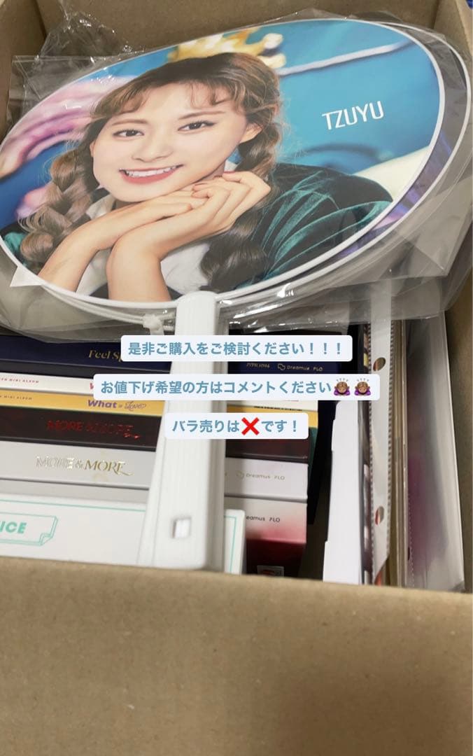 ［TWICEグッズ 69点 超まとめ売り＋おまけ付］⚠︎︎9ページまでの確認必須！！