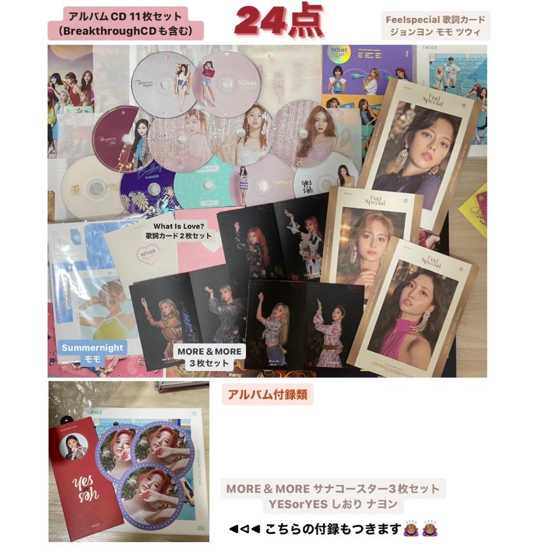 ［TWICEグッズ 69点 超まとめ売り＋おまけ付］⚠︎︎9ページまでの確認必須！！