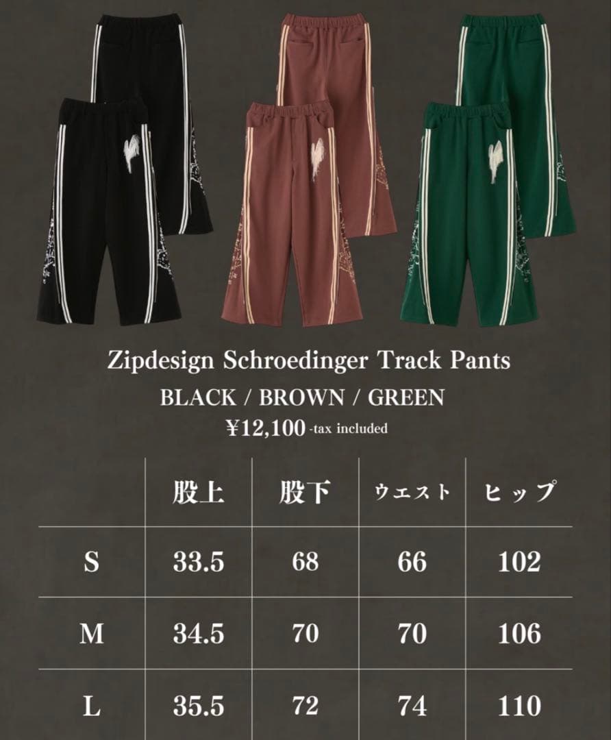 Grancy 25ss トラックパンツ サイズS【完売品】