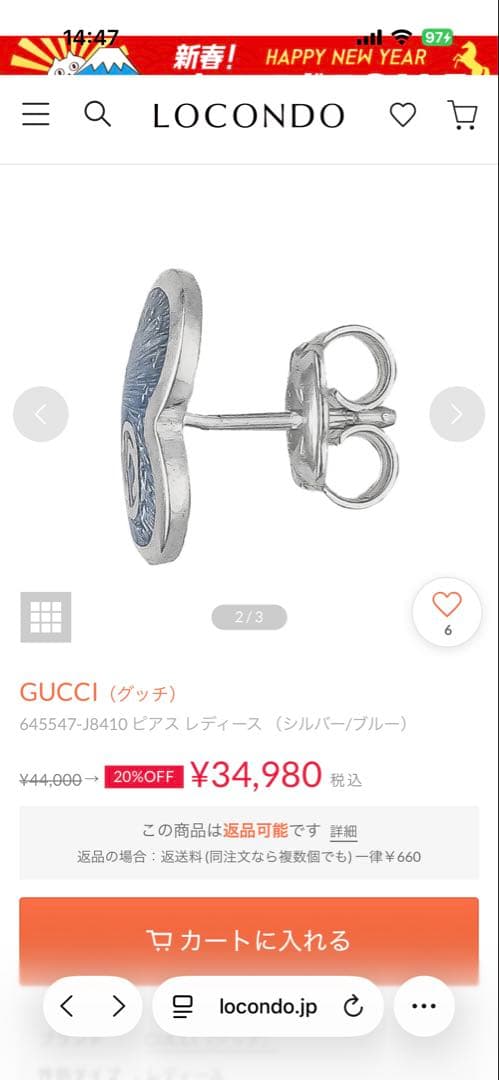 GUCCI ハート型ピアス シルバー/ブルー