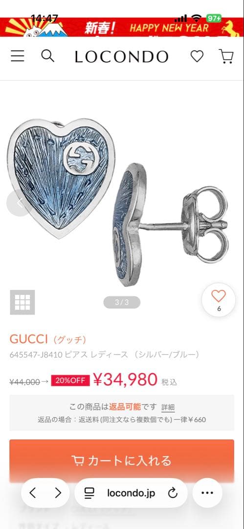 GUCCI ハート型ピアス シルバー/ブルー