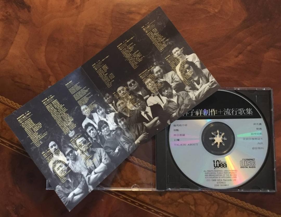 超貴重廃盤CDー林子祥 ジョージラム・1988年「創作+流行歌集」日本三菱プレス