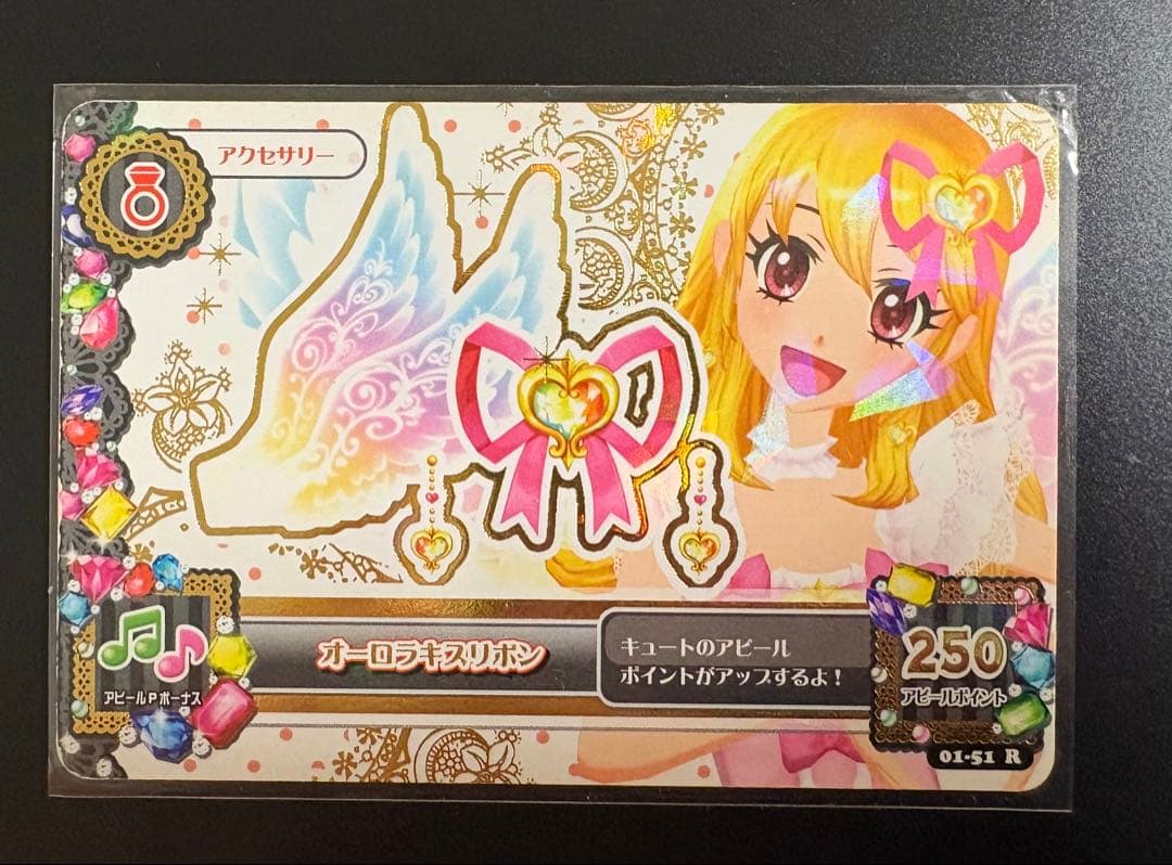 アイカツ! オーロラリボン アクセサリーカード