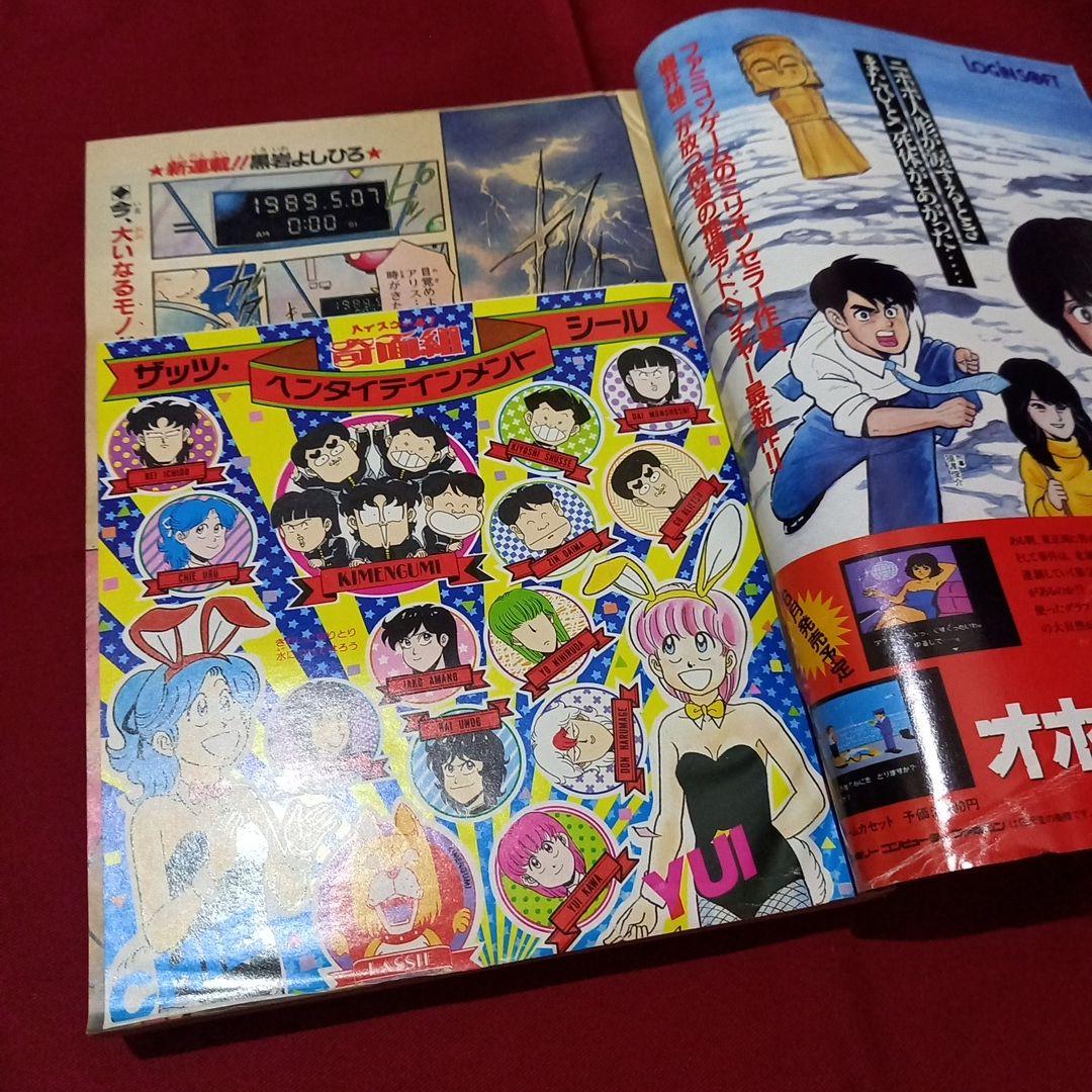 【当時物美品】週刊 少年 ジャンプ 1987年22号 漫画 アニメ