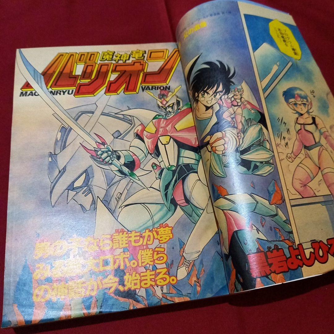 【当時物美品】週刊 少年 ジャンプ 1987年22号 漫画 アニメ
