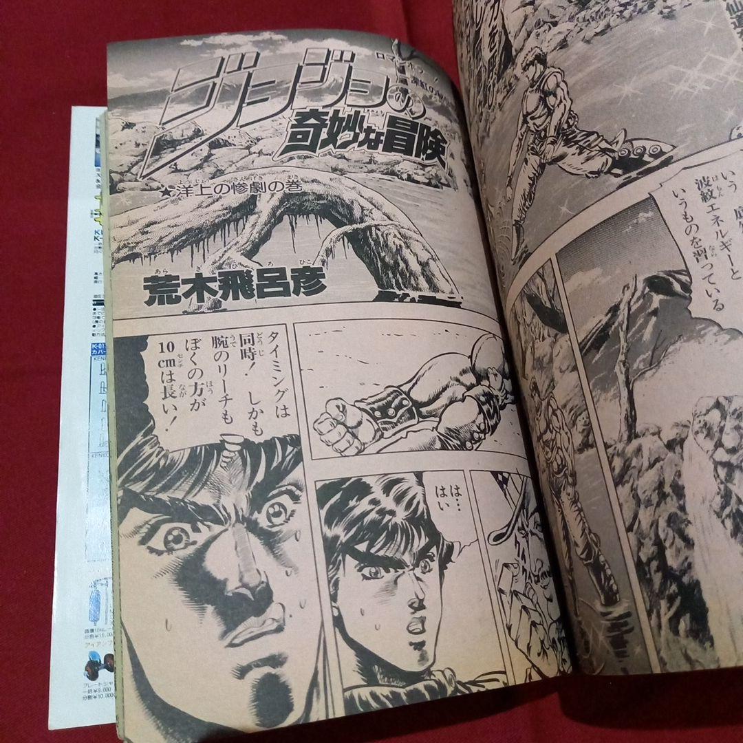 【当時物美品】週刊 少年 ジャンプ 1987年22号 漫画 アニメ