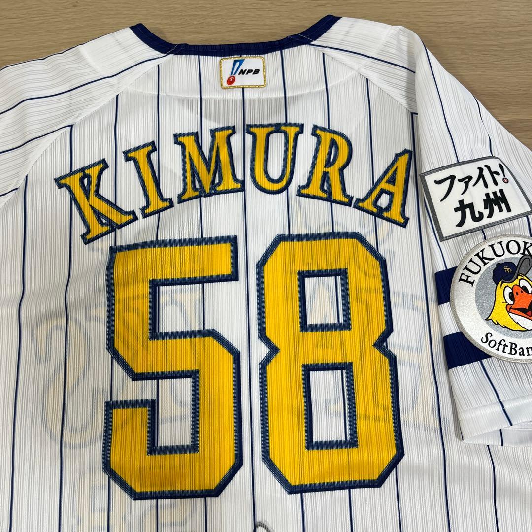 福岡ソフトバンクホークス　木村　実使用　鷹の祭典　ユニフォーム