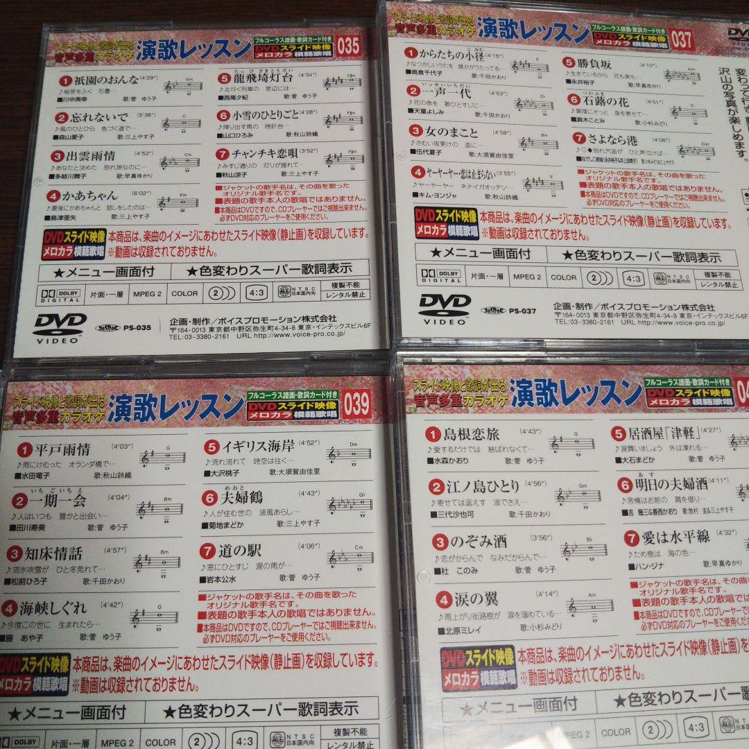カラオケ 演歌 レッスン DVD スライド映像