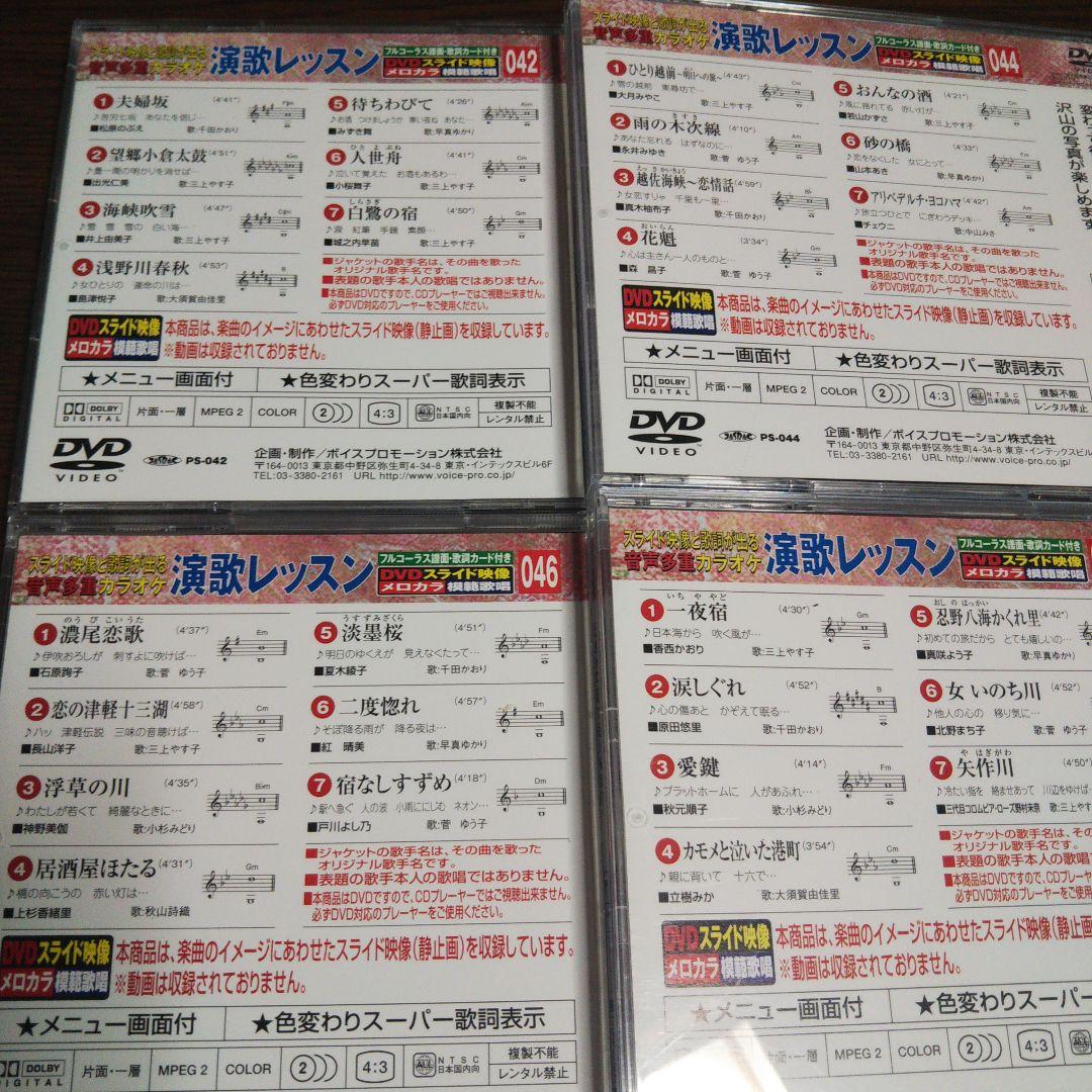 カラオケ 演歌 レッスン DVD スライド映像