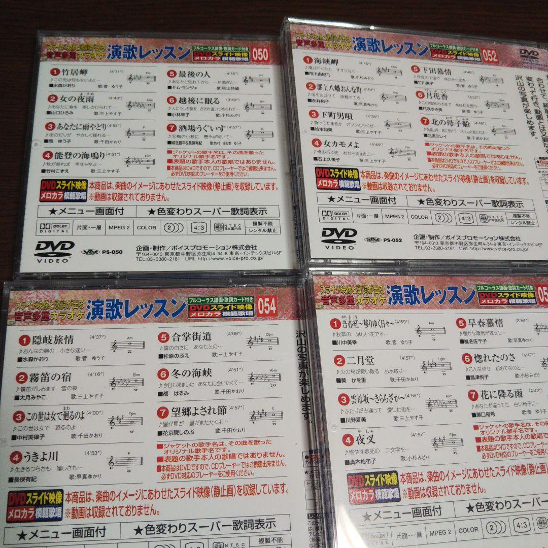 カラオケ 演歌 レッスン DVD スライド映像