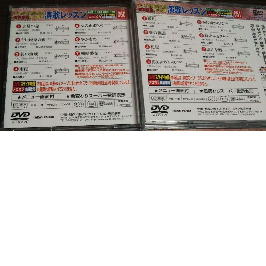 カラオケ 演歌 レッスン DVD スライド映像