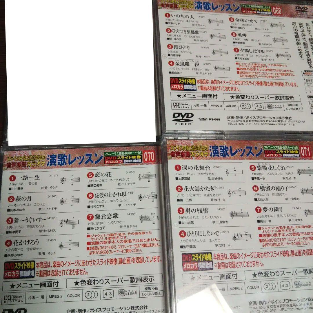 カラオケ 演歌 レッスン DVD スライド映像