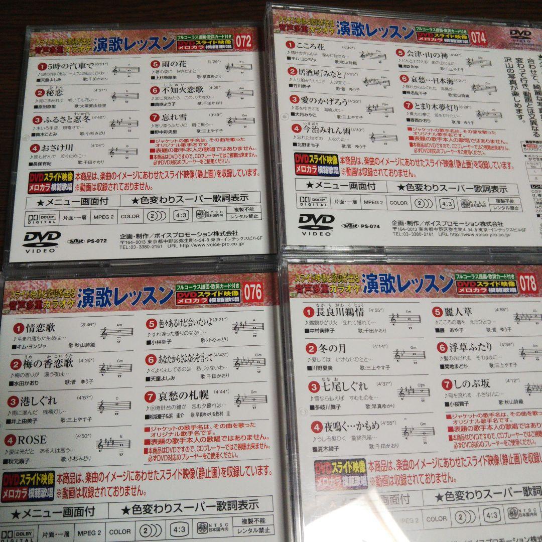カラオケ 演歌 レッスン DVD スライド映像