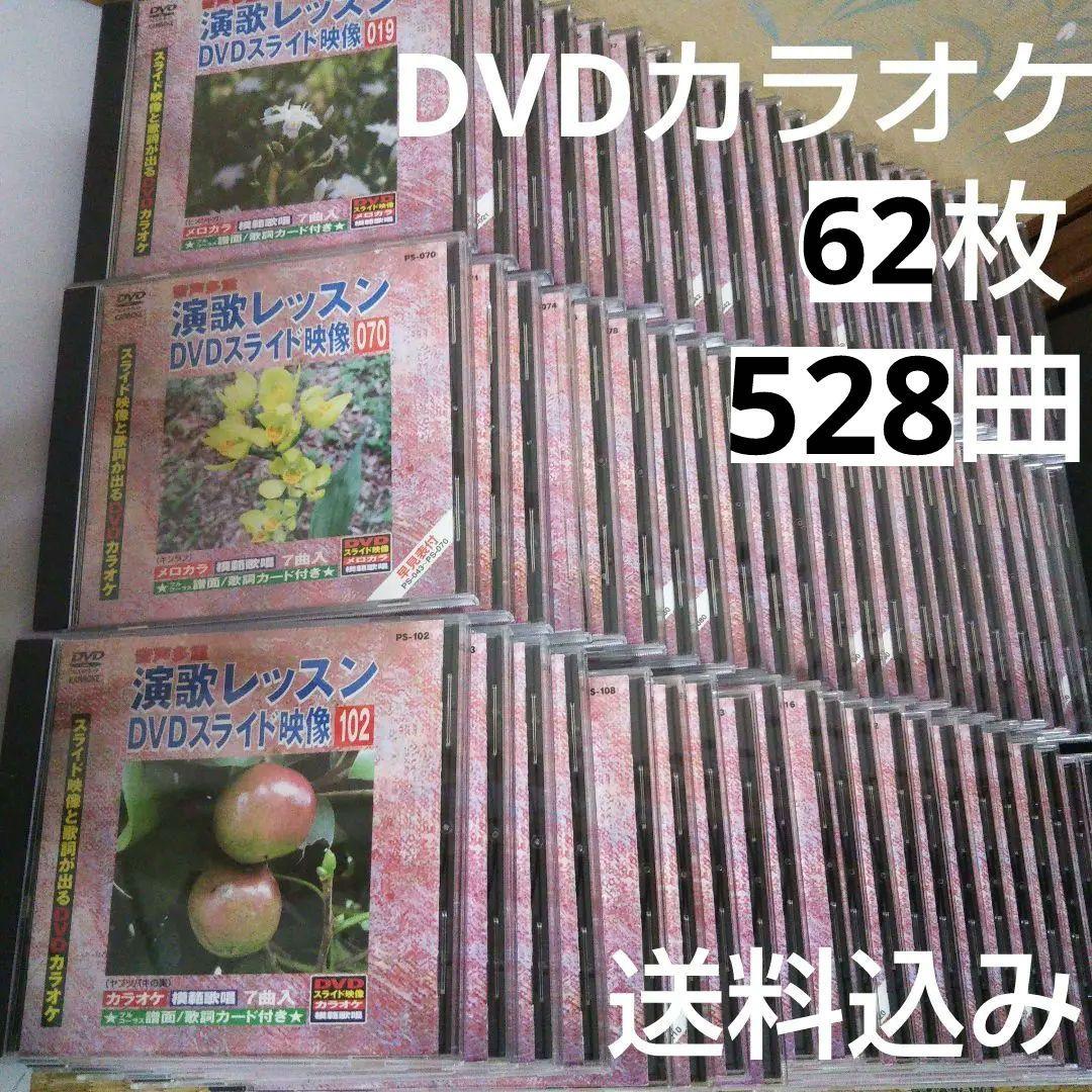 カラオケ 演歌 レッスン DVD スライド映像