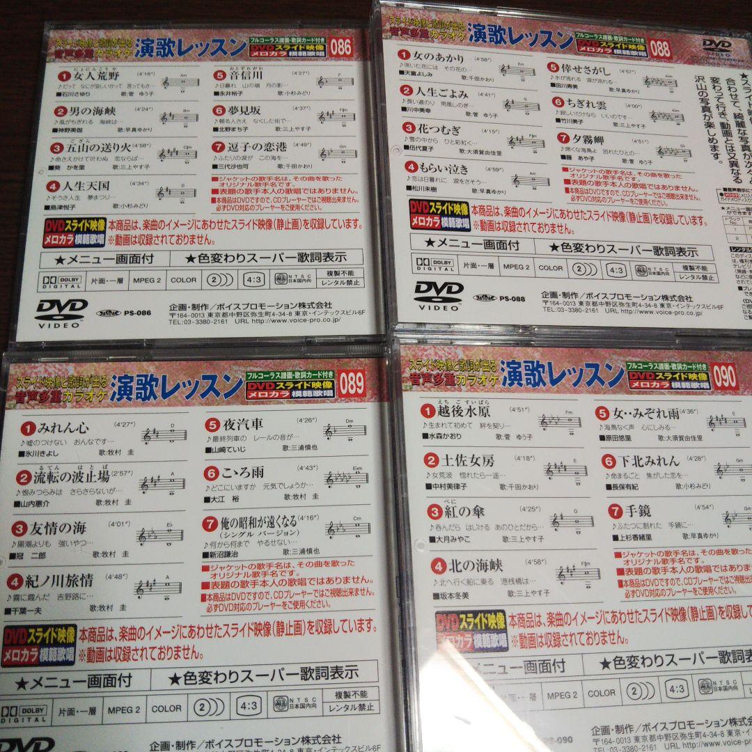 カラオケ 演歌 レッスン DVD スライド映像