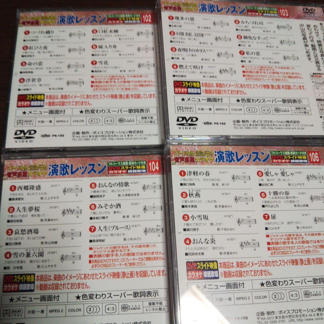 カラオケ 演歌 レッスン DVD スライド映像