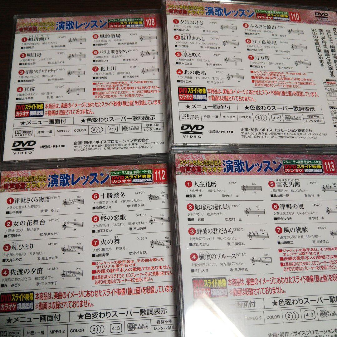 カラオケ 演歌 レッスン DVD スライド映像