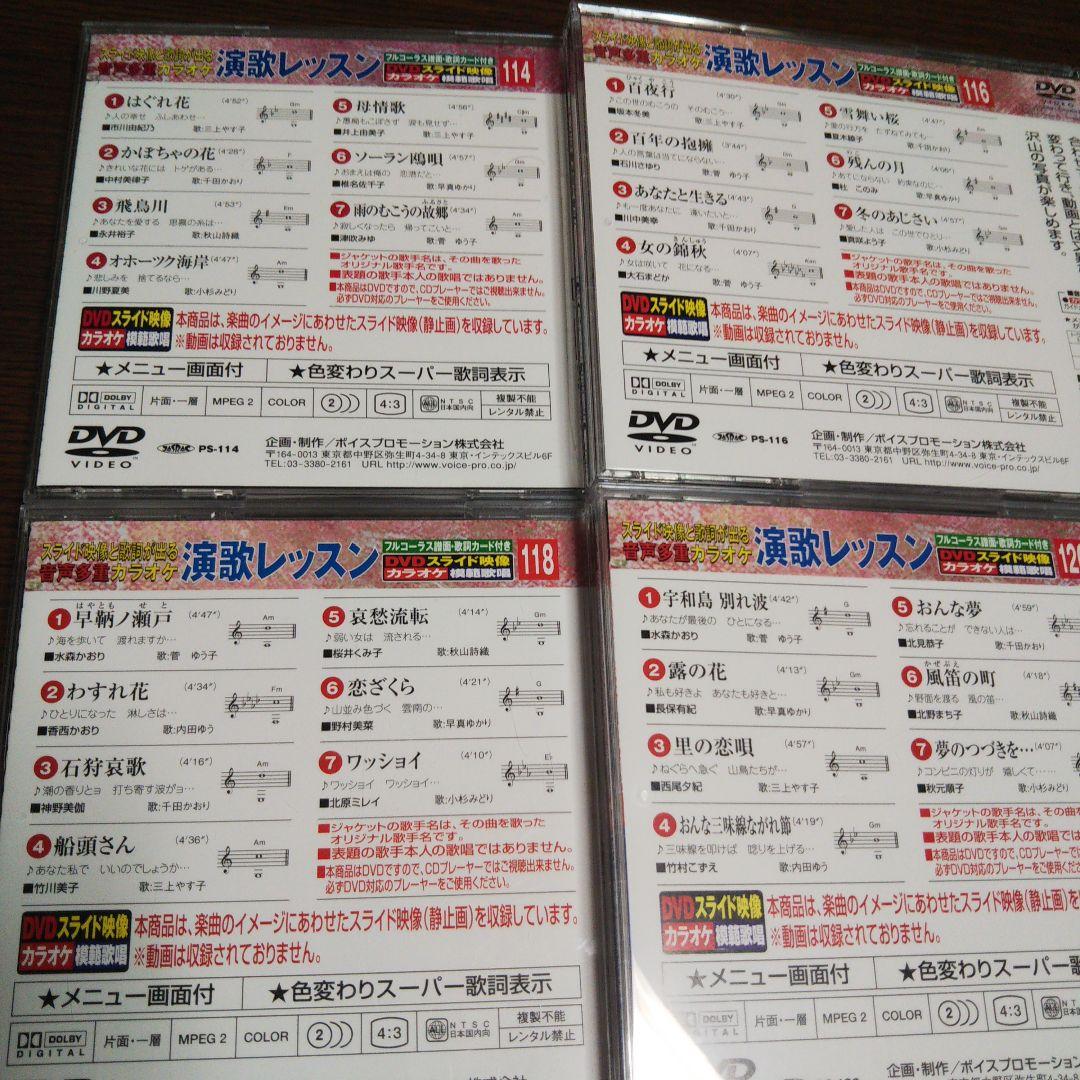 カラオケ 演歌 レッスン DVD スライド映像