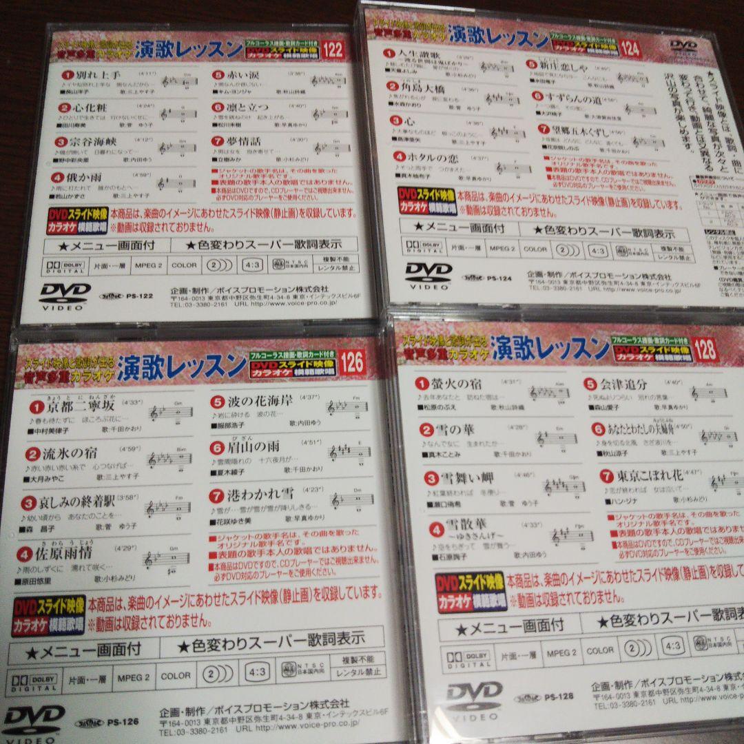 カラオケ 演歌 レッスン DVD スライド映像