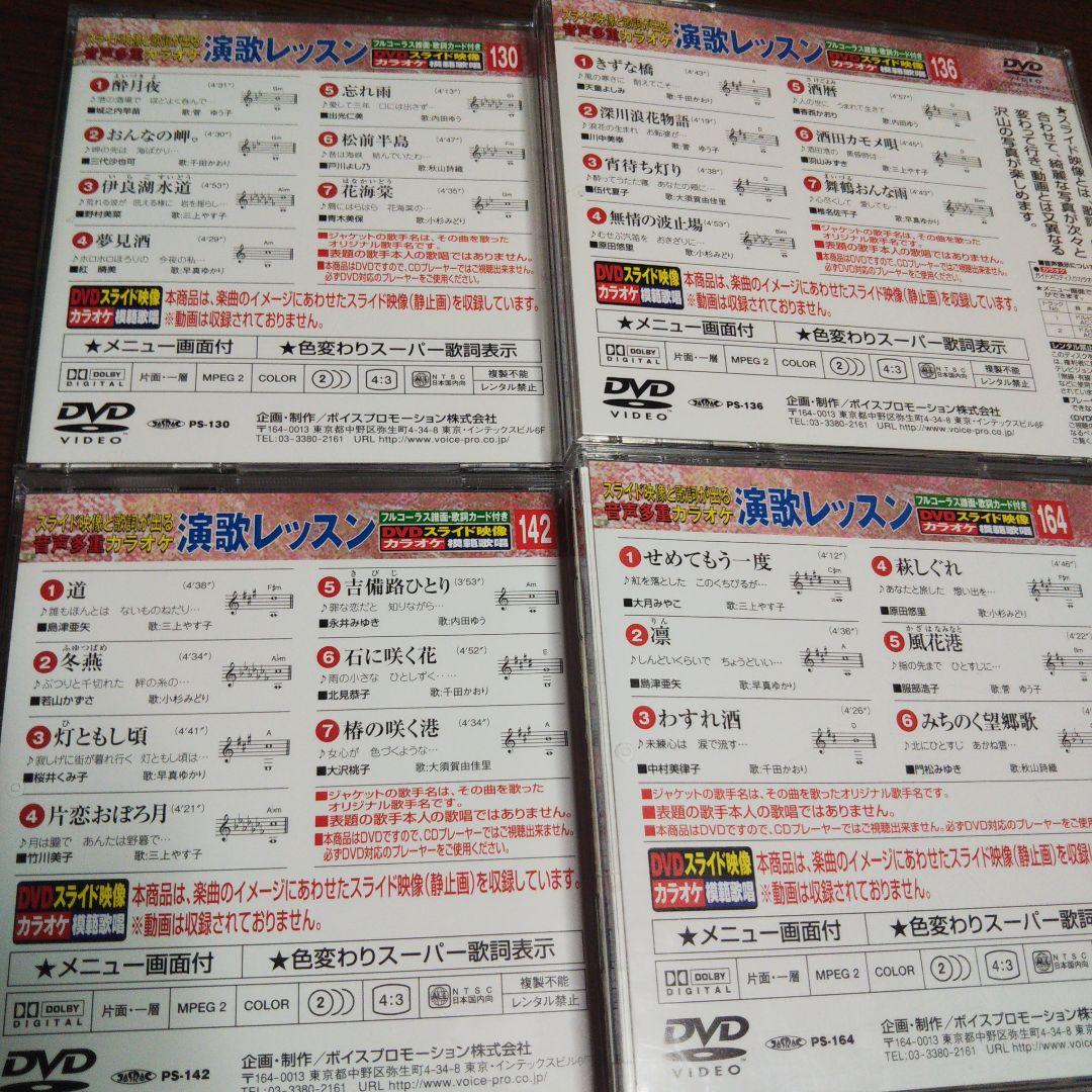 カラオケ 演歌 レッスン DVD スライド映像
