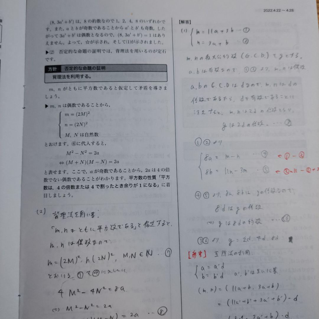 鉄緑会 高2数学 テキスト/確シリ/冊子/プリントセット