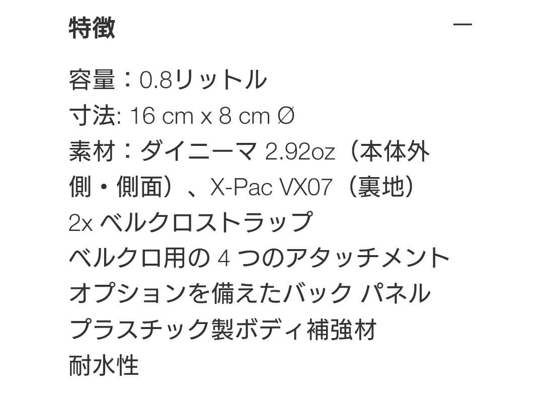 ↑↑MORI MONO モリモノ　スピードバーバッグSP　60 g 入手困難品