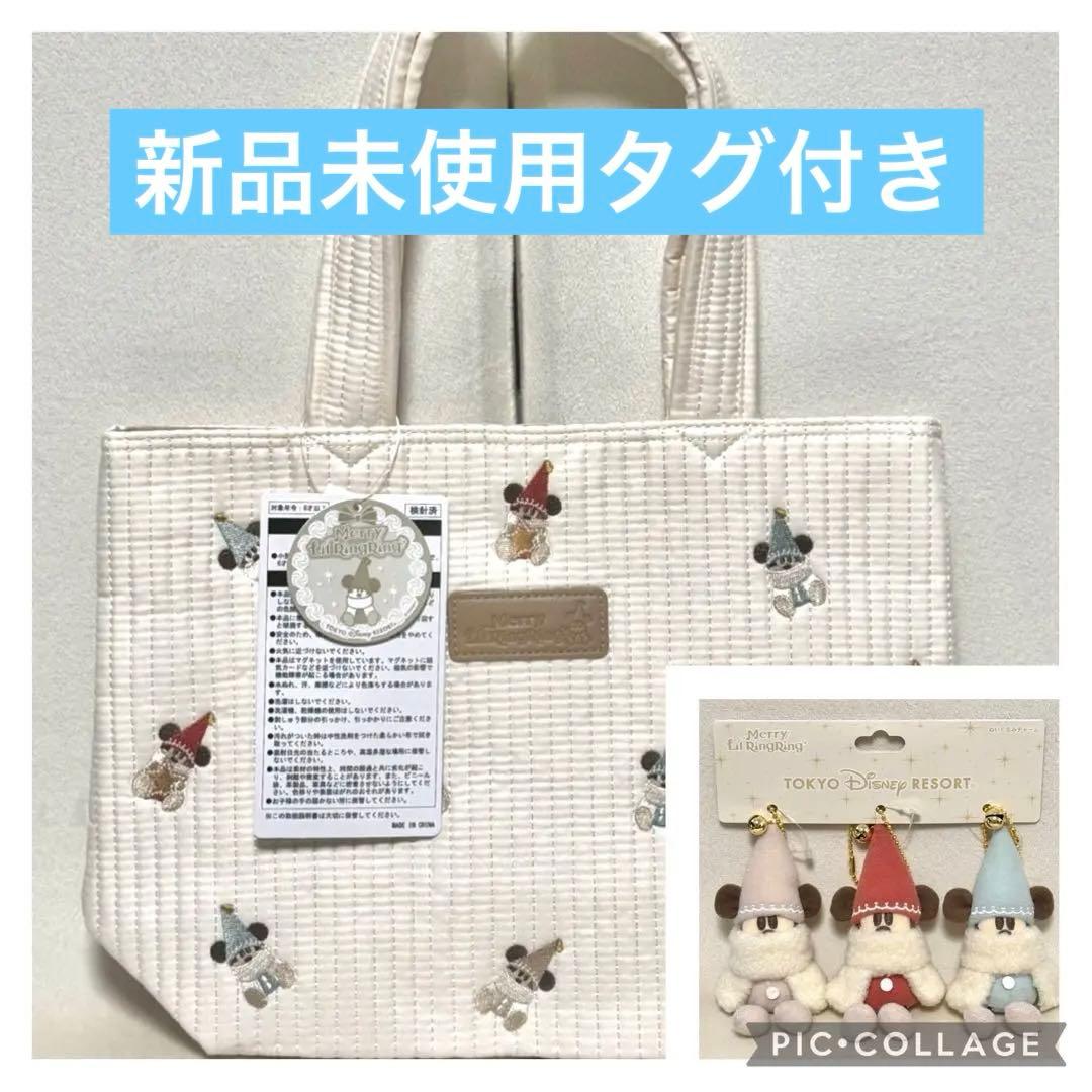 東京ディズニーリゾート　クリスマス　リルリンリン　トート　ぬいぐるみチャーム