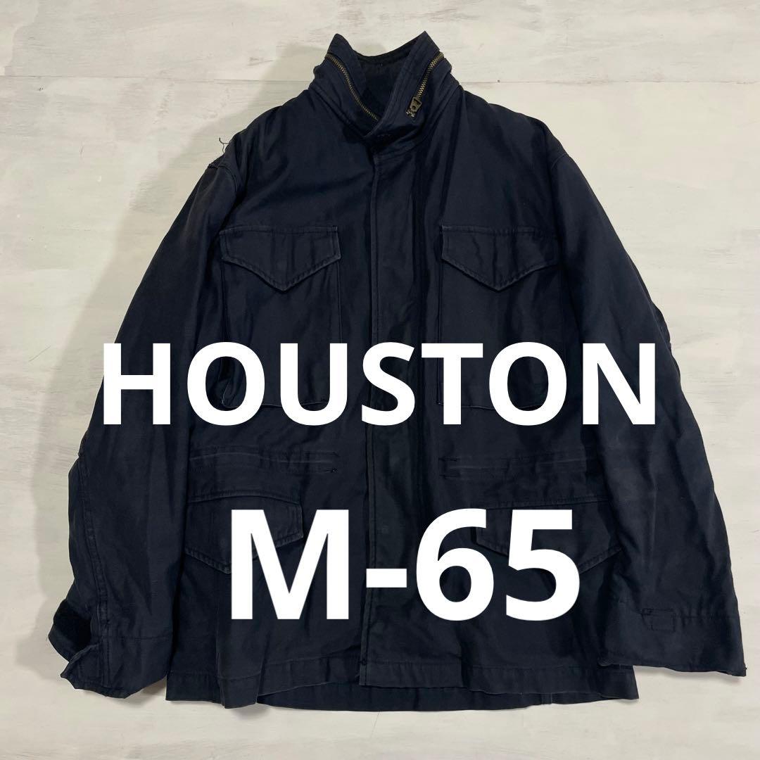雰囲気抜群 日本製 HOUSTON M-65 フィールドジャケット　ブラック