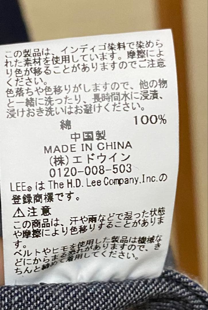 Lee リー LM4687 ロコジャケット