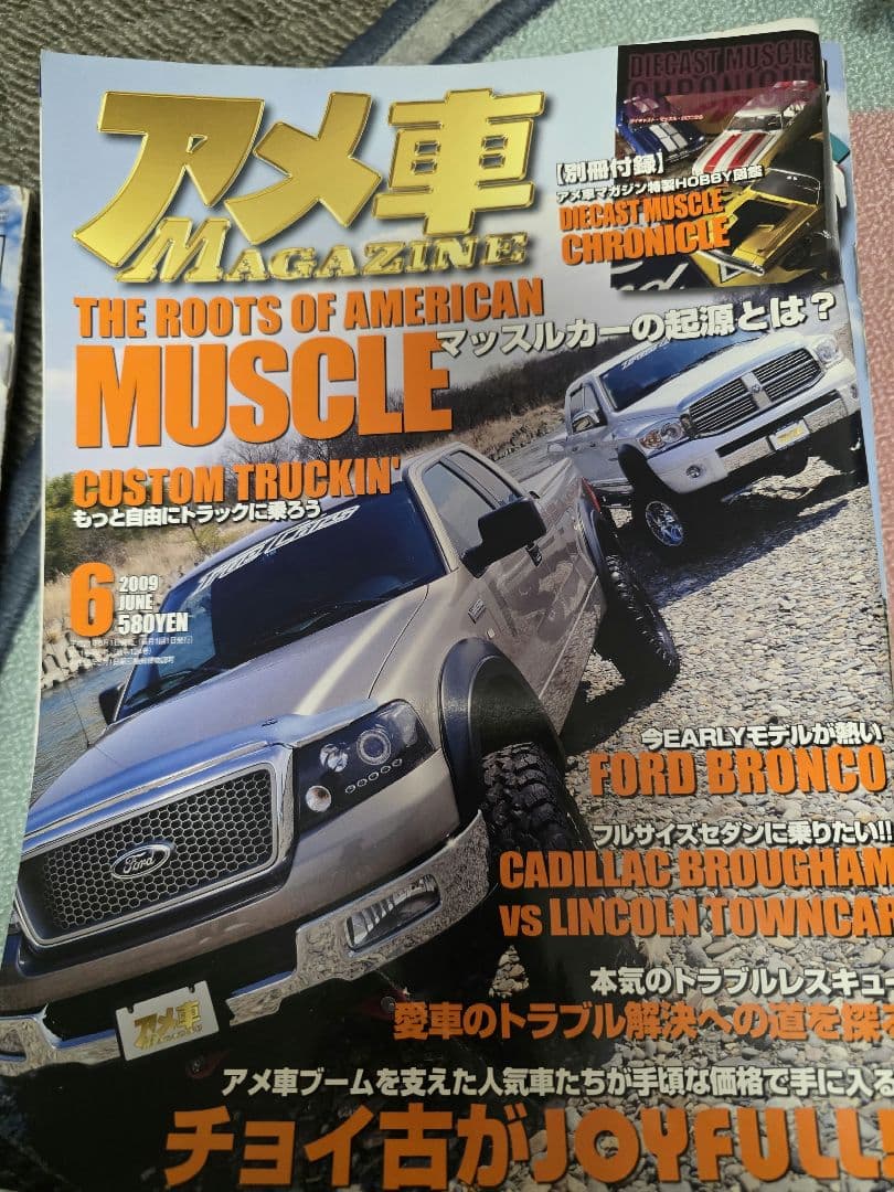 アメ車MAGAZINE アメ車マガジン　20冊セット