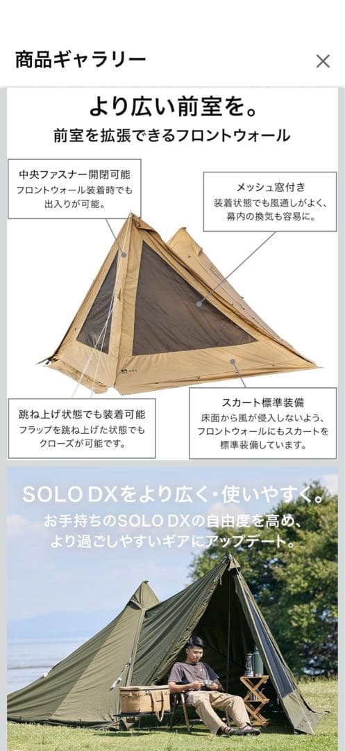 WAQ Alpha TC SOLO DX 専用フロントウォール 前幕　オリーブ色