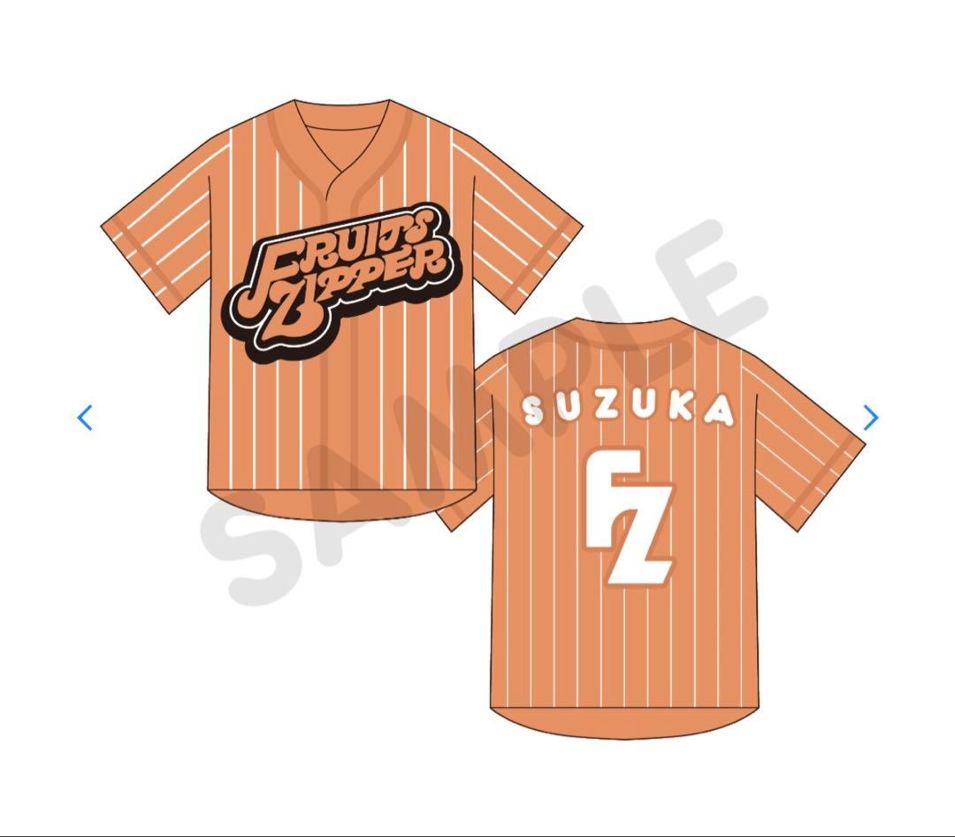 鎮西寿々歌 ユニフォーム FRUITS ZIPPER