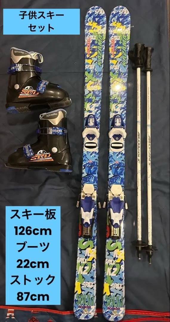 126 136 子供 スキーセット ジュニアスキー カザマ　KAZAMA