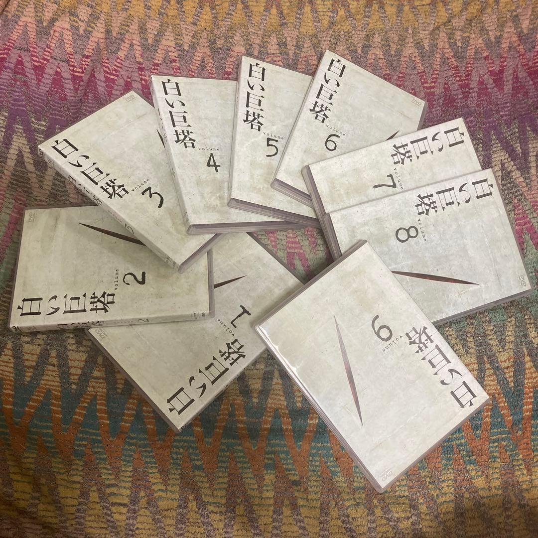 白い巨塔 DVD全巻セット