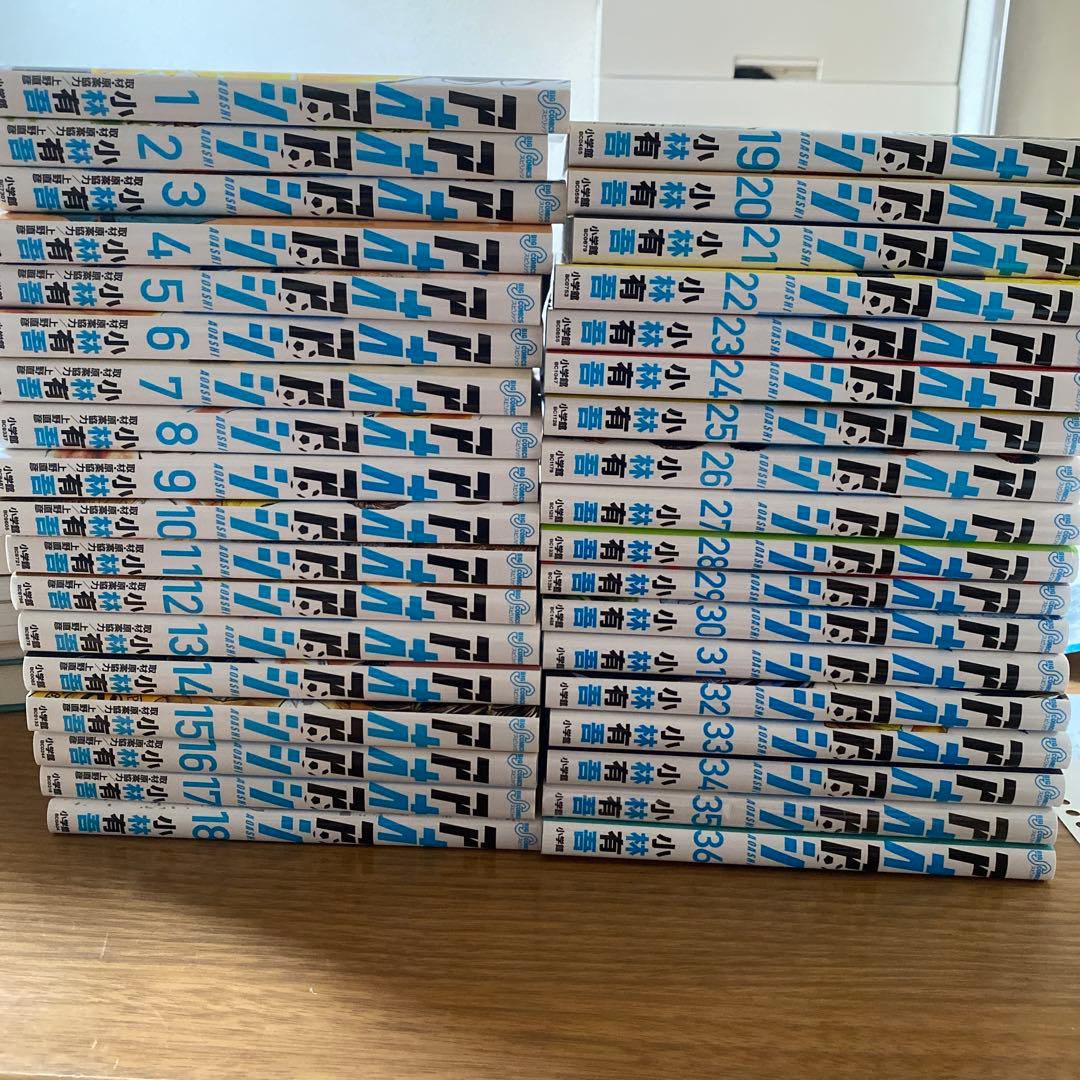 アオアシ 1〜36巻