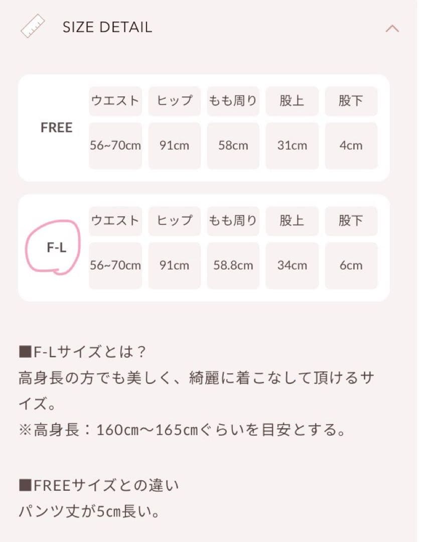 ダーリッチ　美シルエットショートパンツ　FL