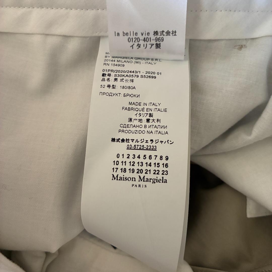 Maison Margiela 20AW センターシームパンツ