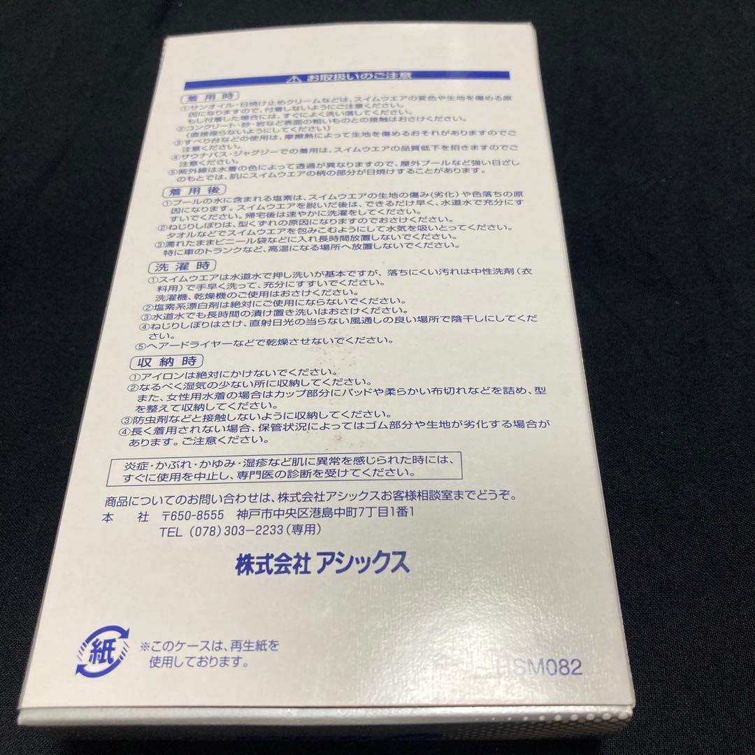 227 アシックス　ハイドロCD