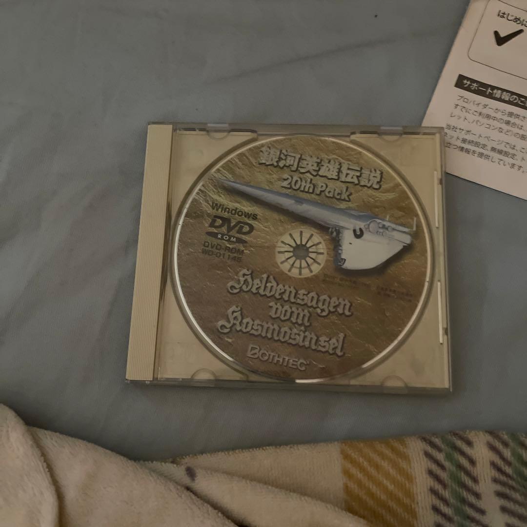 銀河英雄伝説20thpack