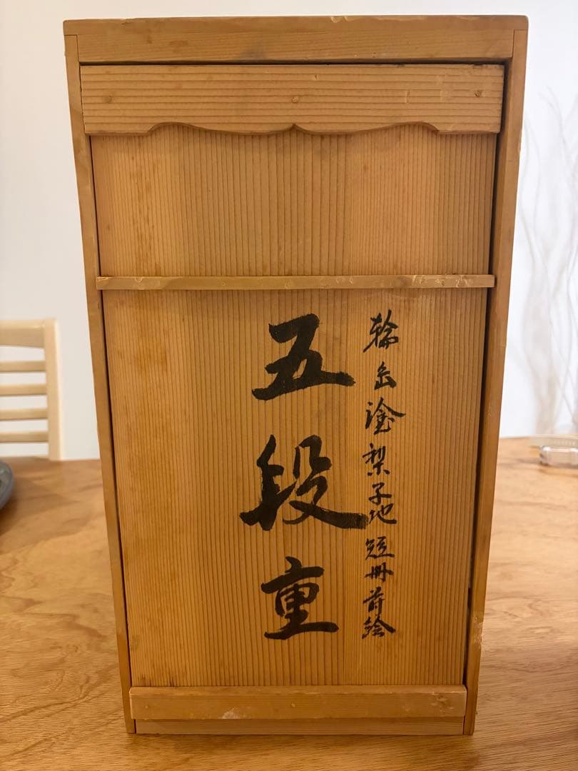 輪島塗 五段重 重台 木箱付き