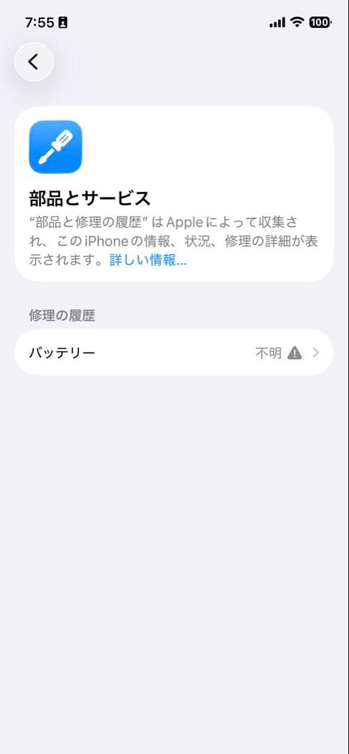 iPhone12 ブラック　128GB simフリー ジャンク品
