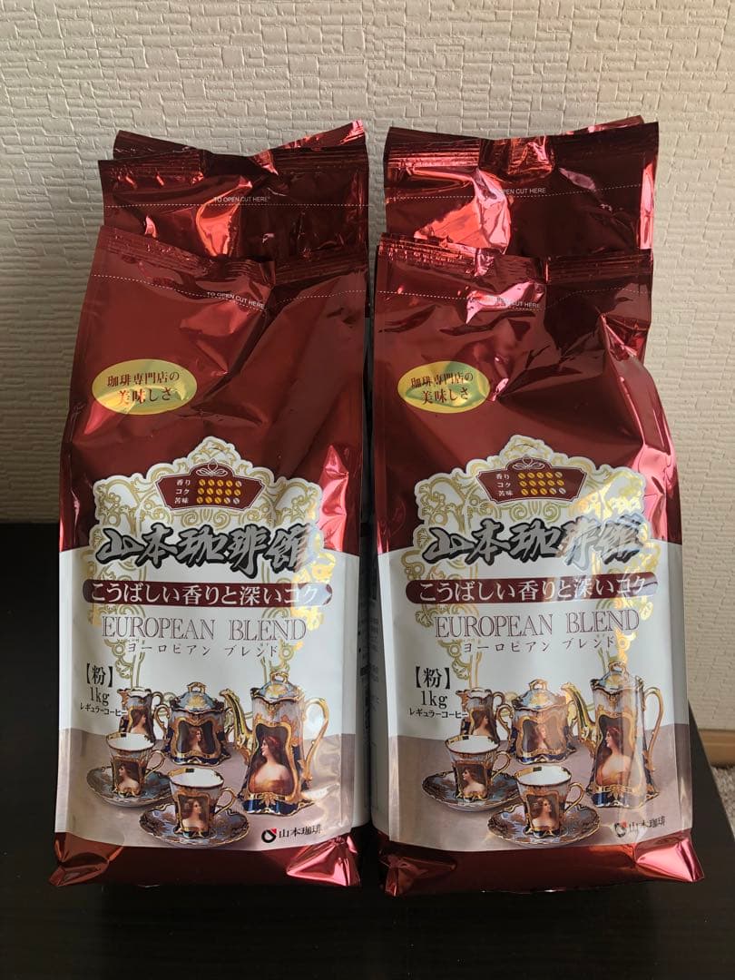 山本珈琲館 ヨーロピアンブレンド １kg 4袋